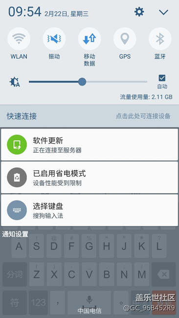 s7edge更新软件链接服务器失败