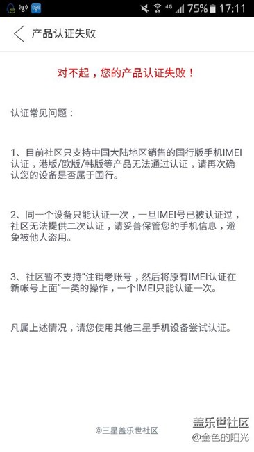 认证问题