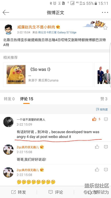 有关于7.0的，我真服这广大网友