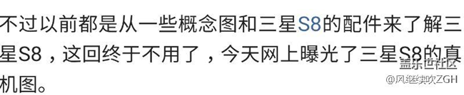三星S8真机现身，真的很漂亮，真的很想要