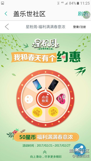 社区套路深，我要回农村!