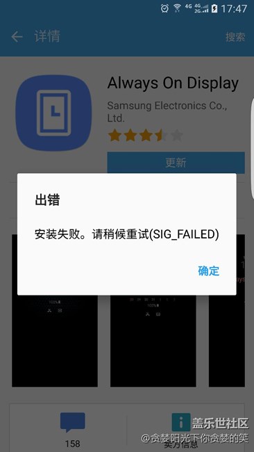 息屏提醒更新失败