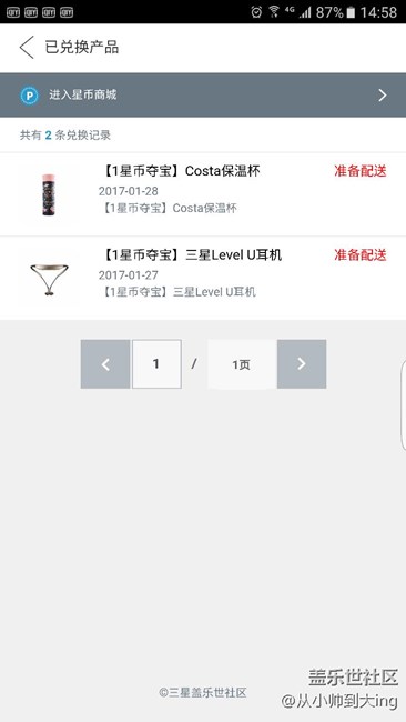 兑换产品