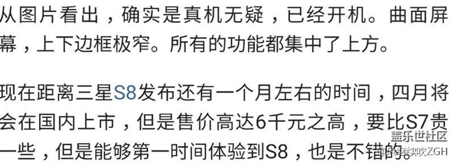 三星S8真机现身，真的很漂亮，真的很想要