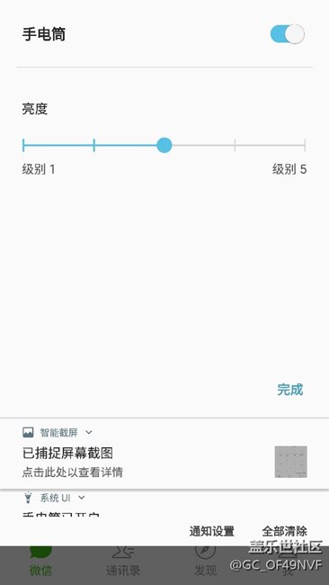 7.0电筒小秘密