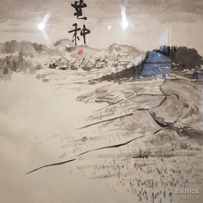 深圳大芬美术展——中国画，二十四节气之芒种