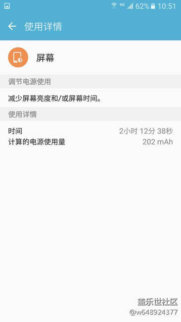 国行s7直屏续航