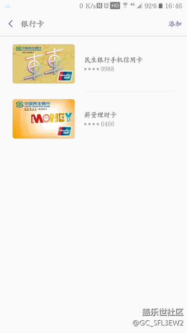 今天恢复出厂后。。哈哈。。。。pay。。