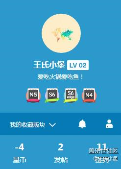为啥我的星币出现负数，原先负200多，现在负4了。