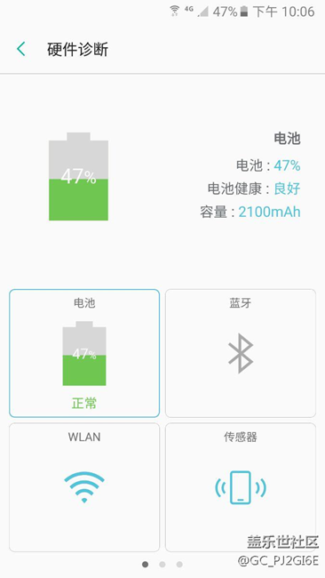 大家的硬件评测电池是不是这个容量？