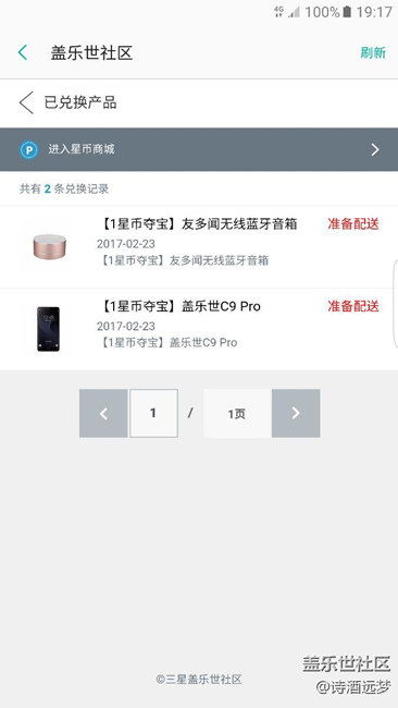 星币兑换 这算什么？