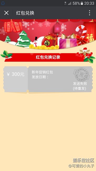 红包你们领了没？