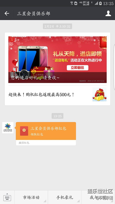 三星红包到账.7.0什么时间来呢