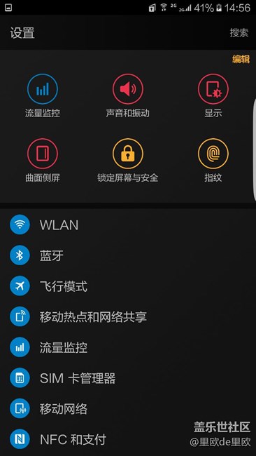 三星不推送安卓7.0，我刷个奥运版的系统玩一玩！