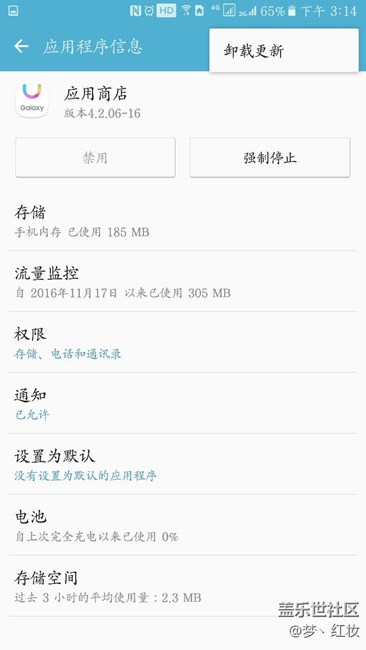 三星牛奶音乐是可以卸载的,卸载后反而会流畅省电 三星牛奶音乐是可以卸载的,卸载后反而会流畅省电