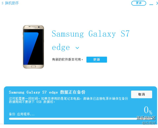 s助手 无法备份应用程序