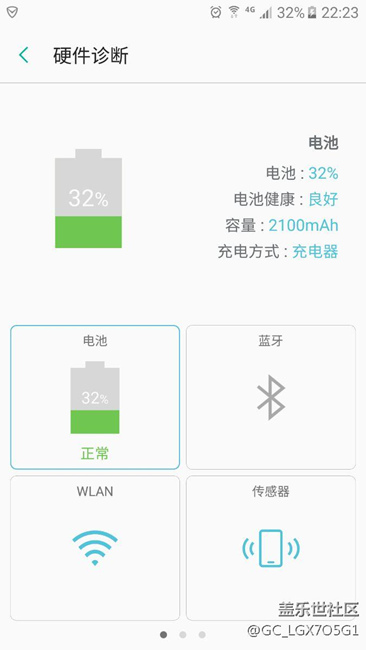 6.0后电池容量？？？