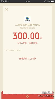 红包