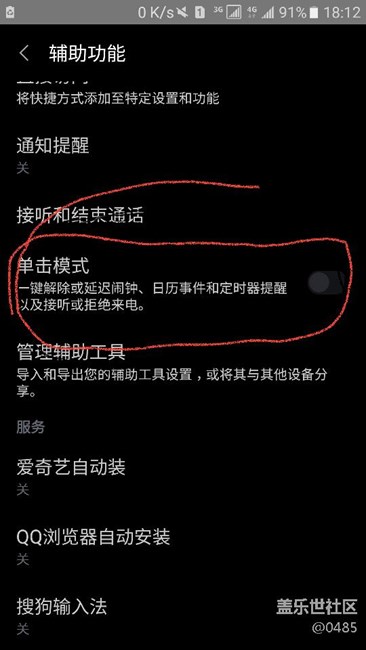 C5单机模式设置关不掉