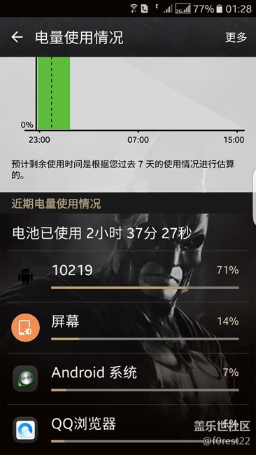 s7e耗电异常。。