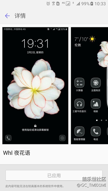 跪求这个主题的两张照片