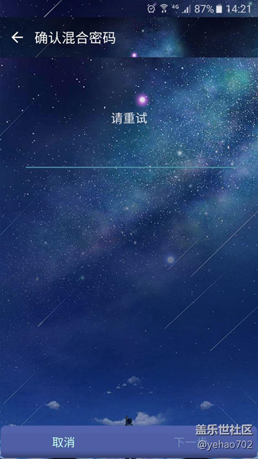 升级6.0后指纹解锁不能用啊