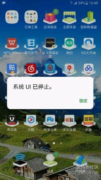 系统UI
