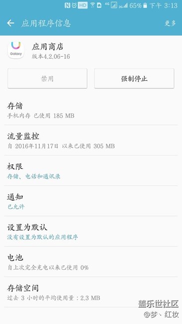 三星牛奶音乐是可以卸载的,卸载后反而会流畅省电 三星牛奶音乐是可以卸载的,卸载后反而会流畅省电
