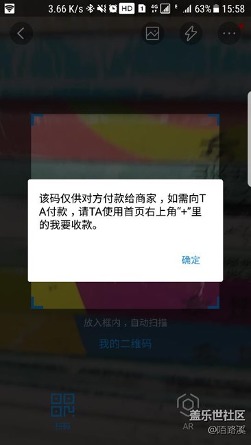 支付宝问题