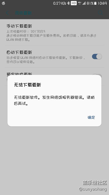 是不是要更新了丫，已经开始服务器错误了