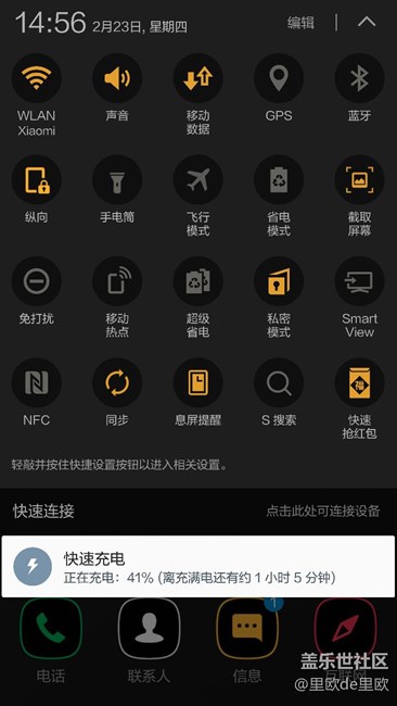 三星不推送安卓7.0，我刷个奥运版的系统玩一玩！