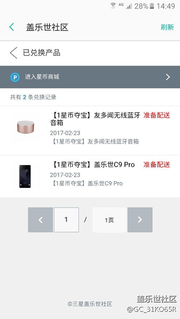 这个怎么回事？一星币换到了？