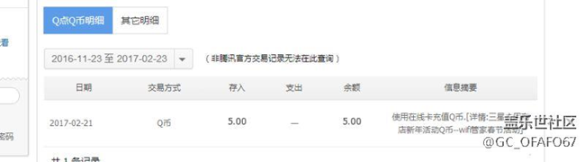 中奖了
