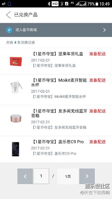 这次星粉周活动中奖啦？