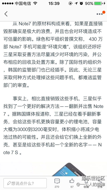 三星note7确定再次开卖了。或更名为note7s