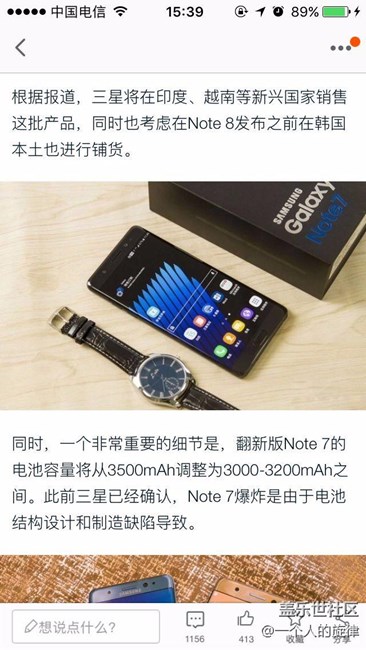 三星note7确定再次开卖了。或更名为note7s