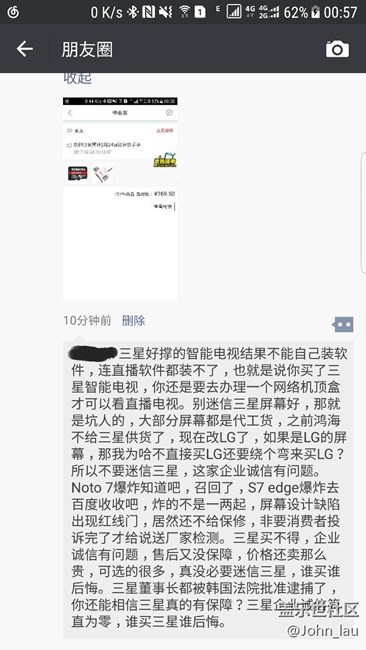 刚去朋友圈吐槽了一遍三星瞬间爽了