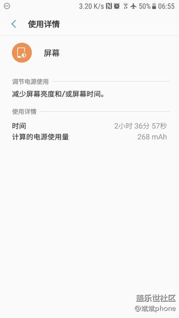 我想我知道测试7.0耗电的真正原因了