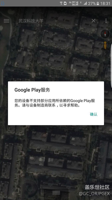 这个怎么回事啊,三星S7用不了谷歌地球? - 盖乐