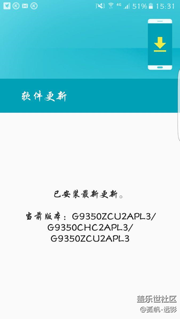 特别期待更新7.0，三星快点啊！