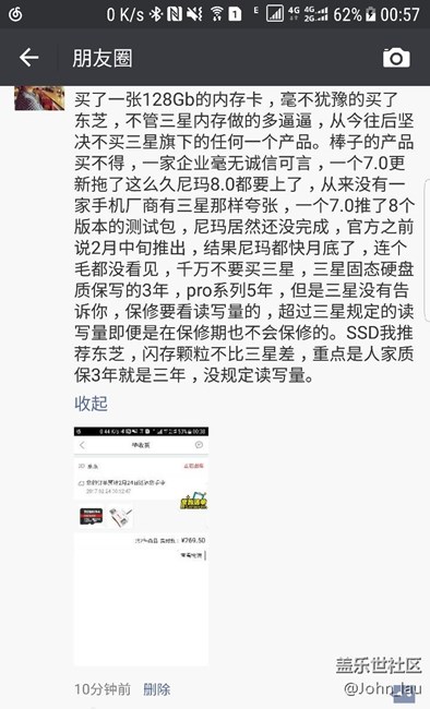 刚去朋友圈吐槽了一遍三星瞬间爽了