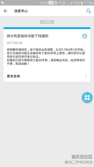 重磅！！支付宝正式放弃s5了！