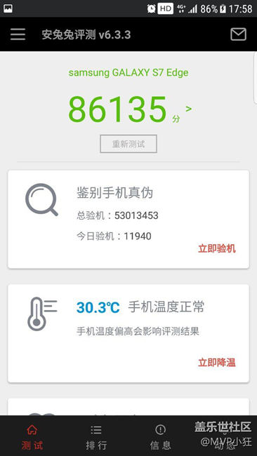 7.0越用越卡