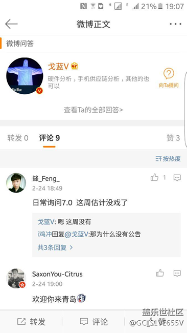 等7.0的都别等了，这周不会有了！