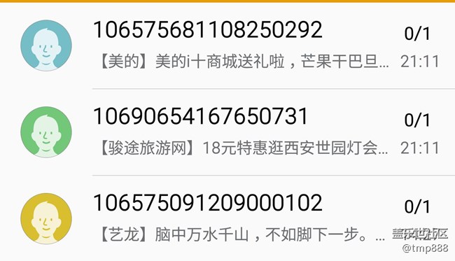 这些垃圾短信太多,如何屏蔽? - 盖乐世社区 - 三