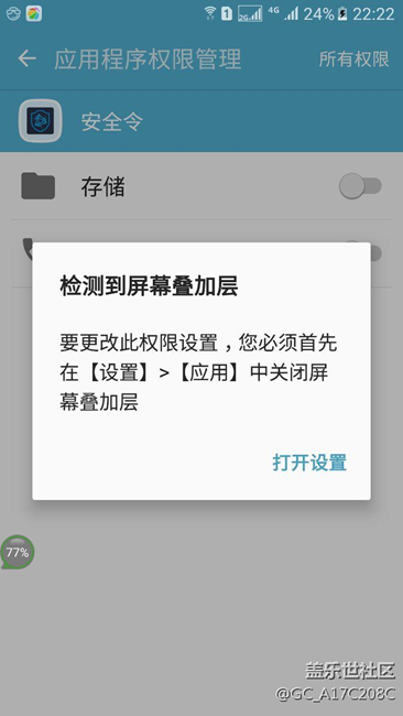 有没有人帮我看看这个是怎么设置。