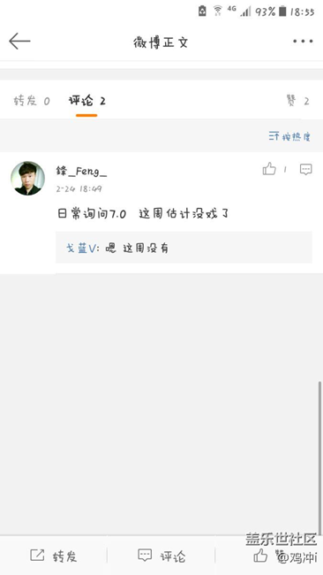 今天没有7.0