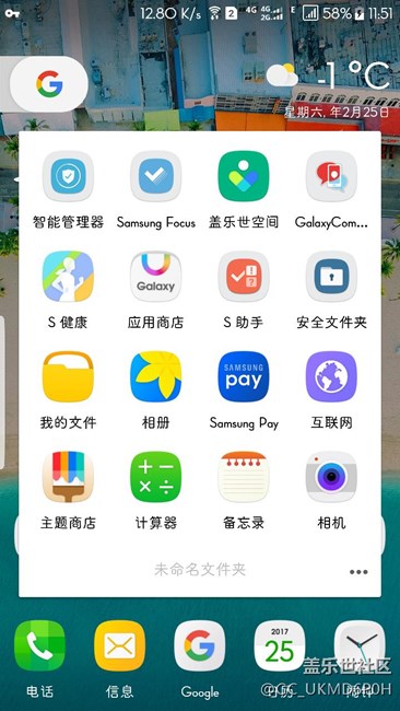 我这里怎么有个安全文件夹呢？