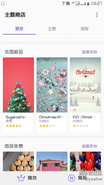 要点脸行不行？桌面背景，主题，字体，就不能。。