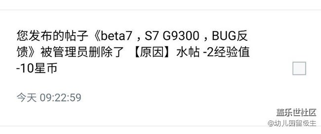 我就问一下，反馈BUG也水了？